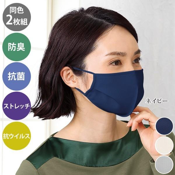 抗菌 防臭 マスク レディース 快適抗ウイルス 抗菌マスク 同色2枚組 50代 60代 70代 80代 ミセスファッション シニアファッション 服 京都通販 ミセスのファッション館 通販 Yahoo ショッピング