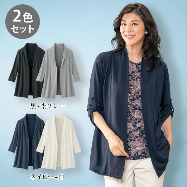 カーディガン トップス レディース 春 夏 Uvケアデザインカーディガン 2色組 50代 60代 70代 80代 ミセスファッション シニアファッション 服 京都通販 ミセスのファッション館 通販 Yahoo ショッピング