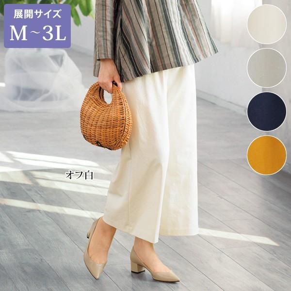パンツ ボトム レディース 春 夏 麻入りワイドパンツ 大きいサイズ 50代 60代 70代 80代 ミセスファッション シニアファッション 服 京都通販 ミセスのファッション館 通販 Yahoo ショッピング