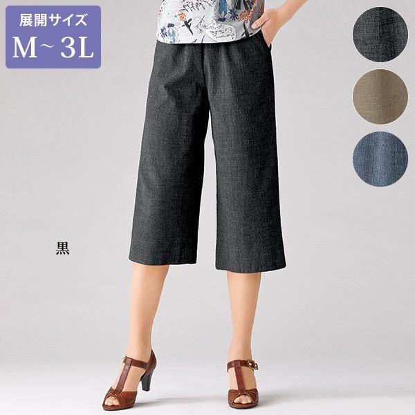 パンツ ボトム レディース 夏 クールマックス R キュロットパンツ 大きいサイズ 50代 60代 70代 80代 ミセスファッション シニアファッション 服 京都通販 ミセスのファッション館 通販 Yahoo ショッピング
