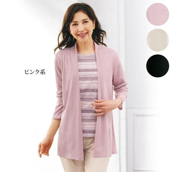 カーディガン トップス レディース 春夏 東レ レインフォール カットソーカーディガン 50代 60代 70代 80代 ミセス シニア ファッション 服 京都通販 ミセスのファッション館 通販 Yahoo ショッピング