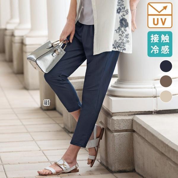 パンツ ボトム レディース 春夏 接触冷感 Uvカット効果テーパードパンツ 50代 60代 70代 80代 ミセスファッション シニアファッション 服 京都通販 ミセスのファッション館 通販 Yahoo ショッピング
