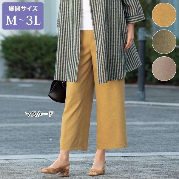 パンツ ボトム 洗える レディース 春夏 麻調ワイドパンツ 大きいサイズ 50代 60代 70代 80代 ミセスファッション シニアファッション 服 京都通販 ミセスのファッション館 通販 Yahoo ショッピング