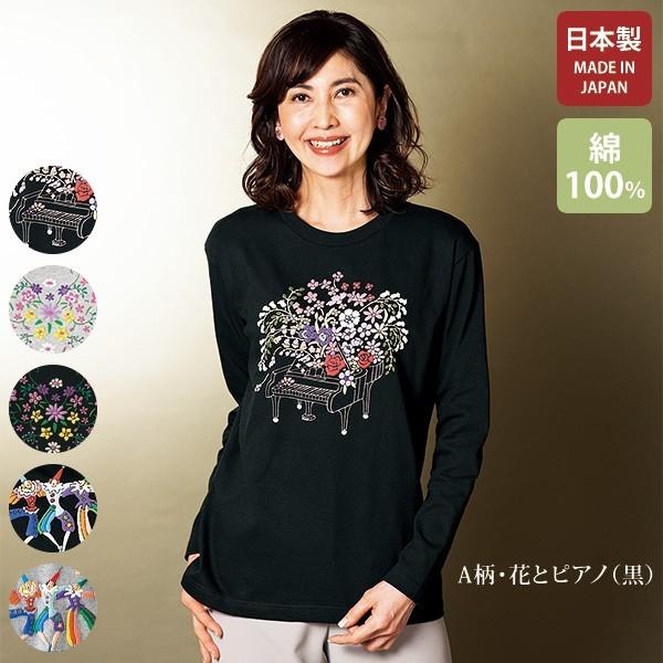 プルオーバー トップス レディース 秋 冬 手描友禅京高盛絵 立体画プルオーバー 50代 60代 70代 80代 ミセスファッション シニア ファッション 服 京都通販 ミセスのファッション館 通販 Yahoo ショッピング