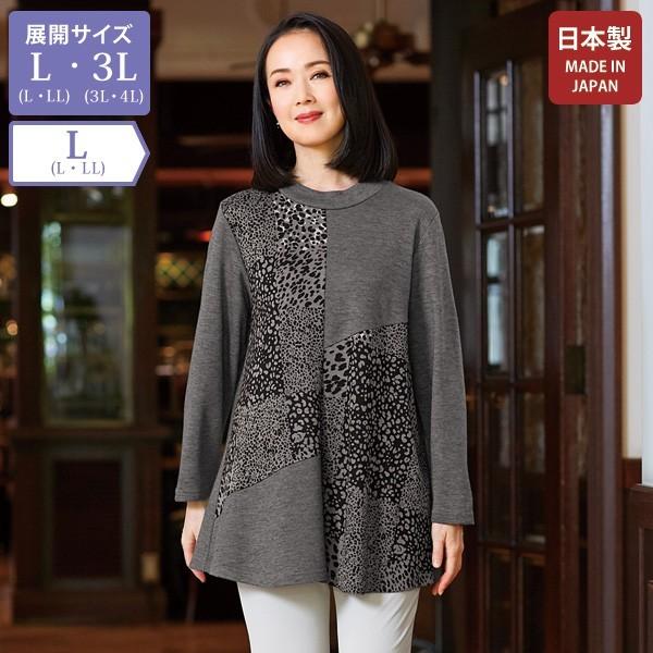 チュニック トップス レディース 秋 冬 パッチワーク調アニマル柄チュニック 50代 60代 70代 80代 ミセス シニア ファッション 服 百貨店販売商品 京都通販 ミセスのファッション館 通販 Yahoo ショッピング