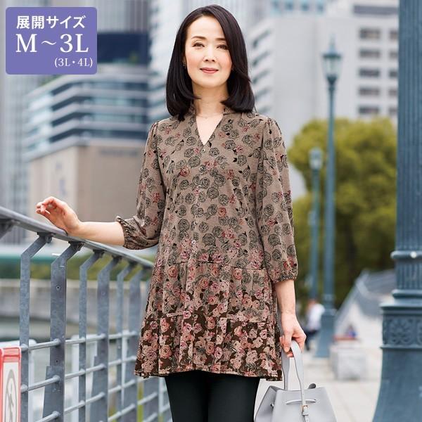 チュニック トップス レディース 秋 冬 パネルプリントチュニック 大きいサイズ 50代 60代 70代 80代 ミセス シニア ファッション 服 百貨店販売商品 京都通販 ミセスのファッション館 通販 Yahoo ショッピング