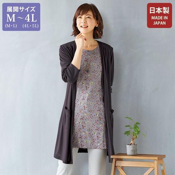 カーディガン トップス レディース 秋 冬 ロングカーディガン 大きいサイズ 50代 60代 70代 80代 ミセス シニア ファッション 服 百貨店販売商品 京都通販 ミセスのファッション館 通販 Yahoo ショッピング