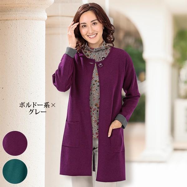 アウター ジャケット レディース 秋 冬 配色ウール混ニットジャケット 50代 60代 70代 80代 ミセスファッション シニアファッション 婦人 服 京都通販 ミセスのファッション館 通販 Yahoo ショッピング