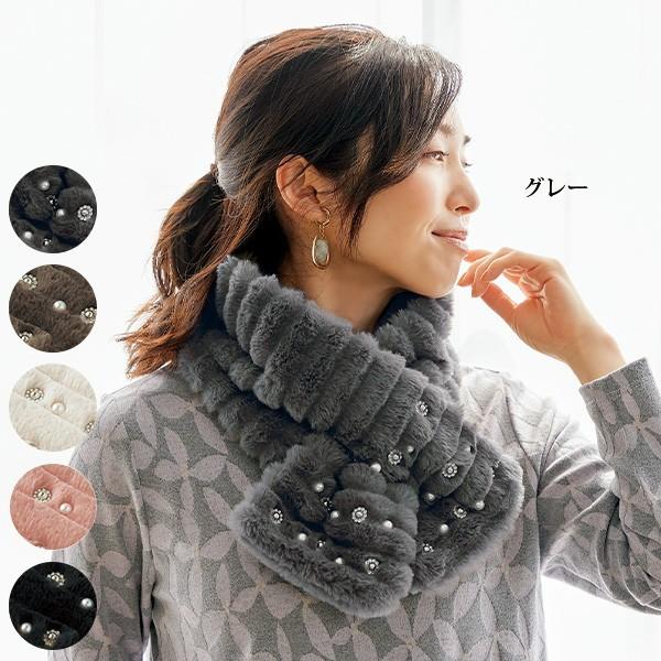 マフラー レディース 秋 冬 ビジュー付エコファーマフラー 50代 60代 70代 80代 ミセスファッション シニアファッション 婦人 京都通販 ミセスのファッション館 通販 Yahoo ショッピング