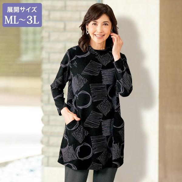 プルオーバー トップス レディース 秋 冬 プリントロングプルオーバー 大きいサイズ 服 70代 60代 ミセスファッション 新製品情報も満載 シニア ファッション 80代 50代
