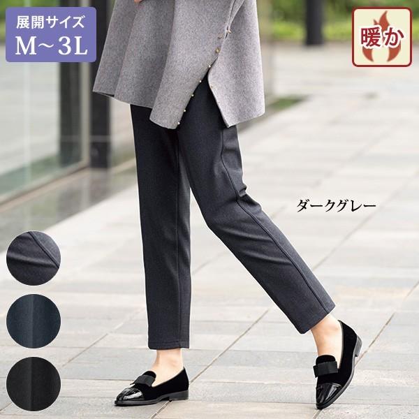 パンツ ボトム レディース 秋 冬 裏ベロア暖かテーパードパンツ 大きいサイズ 50代 60代 70代 80代 ミセス シニア ファッション 服 京都通販 ミセスのファッション館 通販 Yahoo ショッピング