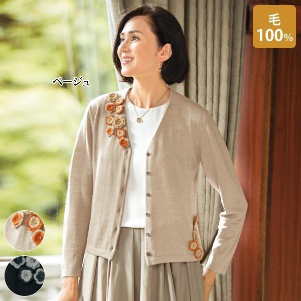 カーディガン トップス レディース モチーフ付イタリアウールカーディガン 50代 60代 70代 80代 ミセス シニア ファッション 服 百貨店販売商品 京都通販 ミセスのファッション館 通販 Yahoo ショッピング