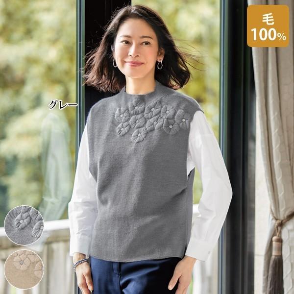 ベスト トップス レディース 秋 冬 刺しゅう入イタリアウールニットベスト 50代 60代 70代 80代 ミセス シニア ファッション 服 百貨店販売商品 京都通販 ミセスのファッション館 通販 Yahoo ショッピング