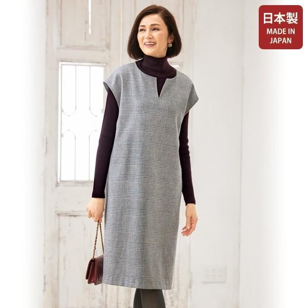 ワンピース レディース 秋 冬 尾州織リサイクルウール チェック柄ワンピース 50代 60代 70代 80代 ミセス シニア ファッション 服 百貨店販売商品 京都通販 ミセスのファッション館 通販 Yahoo ショッピング