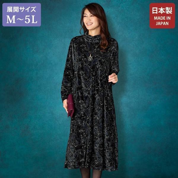 ワンピース レディース 秋 冬 ベロアプリントワンピース 大きいサイズ 50代 60代 70代 80代 ミセス シニア ファッション 服 百貨店販売商品 京都通販 ミセスのファッション館 通販 Yahoo ショッピング