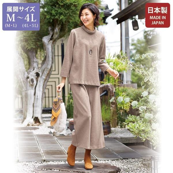 セットアップ レディース 秋 冬 ジャージー素材ウール混セットアップ 大きいサイズ 50代 60代 70代 80代 ミセス シニア ファッション 百貨店販売商品 京都通販 ミセスのファッション館 通販 Yahoo ショッピング
