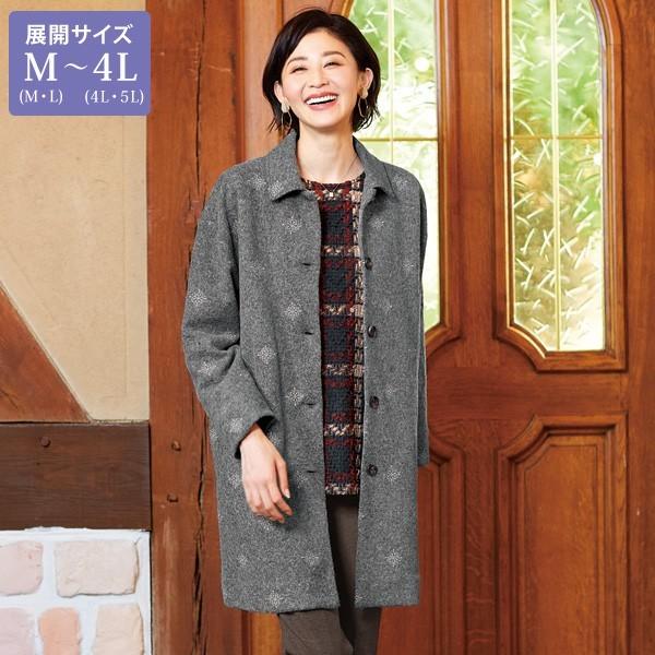アウター コート レディース 秋冬 圧縮ニット刺しゅうコート 大きいサイズ 50代 60代 70代 80代 ミセス シニア ファッション 服 百貨店販売商品 京都通販 ミセスのファッション館 通販 Yahoo ショッピング
