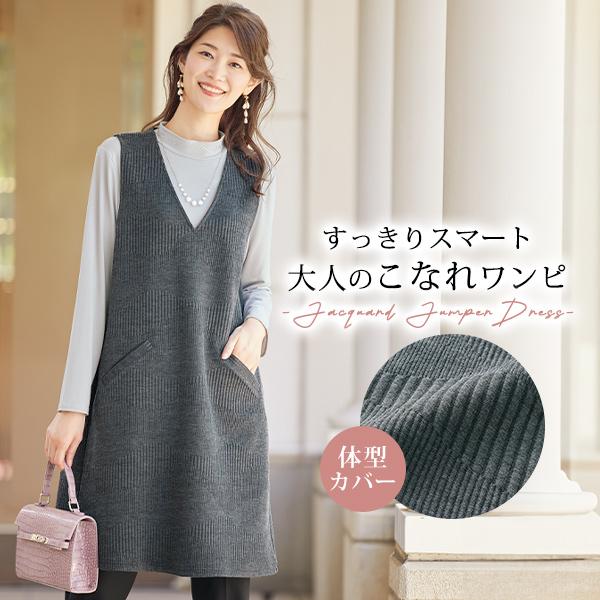 なおぴ様❤️春物 ブランド服 レディースコーディネートセット 大人可愛い ９着 特集】『大人かわいい』で選ぶ、春ワンピ | ONWARD CROSSET