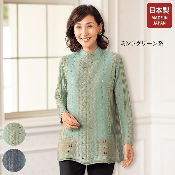 トップス セーター レディース 春 ジャカードチュニックセーター 50代 60代 70代 80代 ミセスファッション シニアファッション 婦人 服 京都通販 ミセスのファッション館 通販 Yahoo ショッピング