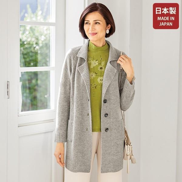 日本製 アウター レディース 春秋 ウール混ニットジャケット 50代 60代 70代 80代 ミセスファッション シニアファッション 百貨店販売商品 京都通販 ミセスのファッション館 通販 Yahoo ショッピング
