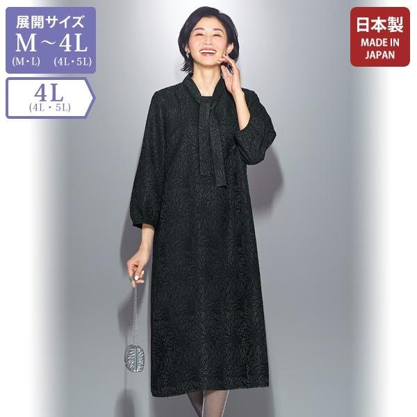 日本製 ワンピース レディース ボウタイ付ジャカードワンピース 大きいサイズ 50代 60代 70代 80代 ミセス シニア ファッション 百貨店販売商品 京都通販 ミセスのファッション館 通販 Yahoo ショッピング