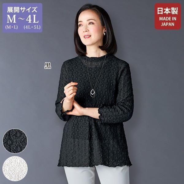 おしゃれ 50代 大きいサイズ ニットレースプルオーバー 春 レディース インナー レース 日本製 60代 百貨店販売商品 ファッション シニア ミセス 80代 70代 五分 七分袖 サイズ Ll Avia Russia Com