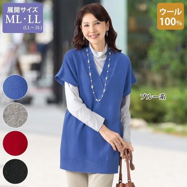 洗える ニット おしゃれ レディース 春 ウール100 Vネックロングニットベスト 50代 60代 70代 80代 ミセス シニア ファッション 服 京都通販 ミセスのファッション館 通販 Yahoo ショッピング