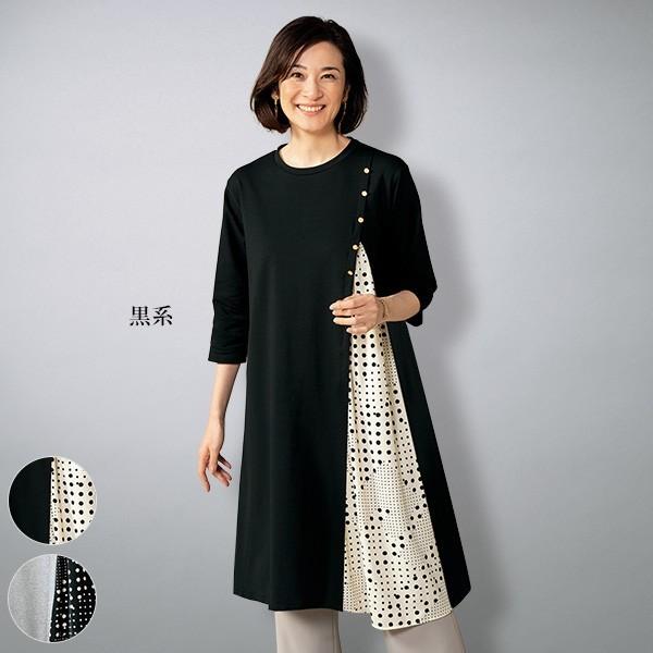 おしゃれ チュニック レディース 金ボタン使いチュニックワンピース 50代 60代 70代 80代 ミセス シニア ファッション 母の日 敬老の日 ギフト 実用的 京都通販 ミセスのファッション館 通販 Yahoo ショッピング