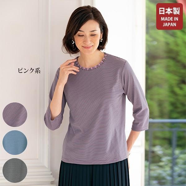 日本製 おしゃれ トップス レディース 衿元デザインボーダープルオーバー 50代 60代 70代 80代 ミセス シニア ファッション 母の日 敬老の日 ギフト 京都通販 ミセスのファッション館 通販 Yahoo ショッピング