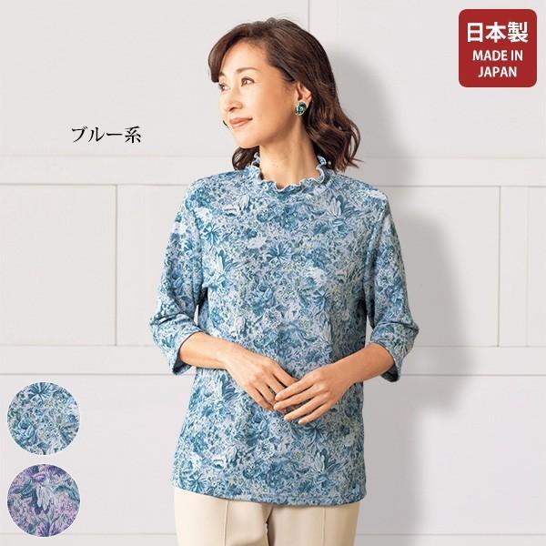 日本製 おしゃれ トップス レディース ゴブラン調フリル衿プルオーバー 50代 60代 70代 80代 ミセス シニア ファッション 母の日 敬老の日 ギフト 京都通販 ミセスのファッション館 通販 Yahoo ショッピング