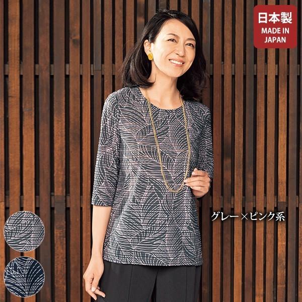 日本製 おしゃれ トップス レディース ジャカードボーダー葉柄プルオーバー 50代 60代 70代 80代 ミセス シニア ファッション 母の日 敬老の日 ギフト 京都通販 ミセスのファッション館 通販 Yahoo ショッピング