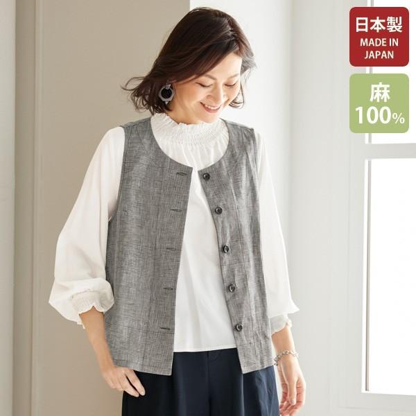 日本製 おしゃれ 麻 ベスト レディース 春夏 麻100 洗い加工ベスト 50代 60代 70代 80代 ミセス シニア ファッション 百貨店販売商品 京都通販 ミセスのファッション館 通販 Yahoo ショッピング