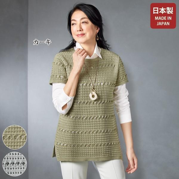 日本製 おしゃれ ニット チュニック レディース 変化編みチュニックニットベスト 50代 60代 70代 80代 ミセス シニア ファッション 百貨店販売商品 京都通販 ミセスのファッション館 通販 Yahoo ショッピング