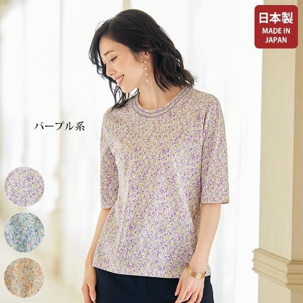 日本製 お洒落 トップス レディース 春夏 綿麻花柄プリントプルオーバー 50代 60代 70代 80代 ミセス シニア ファッション 服 母の日 ギフト 実用的 京都通販 ミセスのファッション館 通販 Yahoo ショッピング