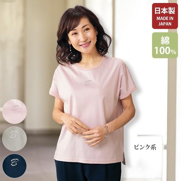 日本製 Tシャツ レディース 衿元 袖口パワーネット使いジルコン付綿プルオーバー 50代 60代 70代 80代 ミセス シニア ファッション 服 母の日 ギフト 京都通販 ミセスのファッション館 通販 Yahoo ショッピング