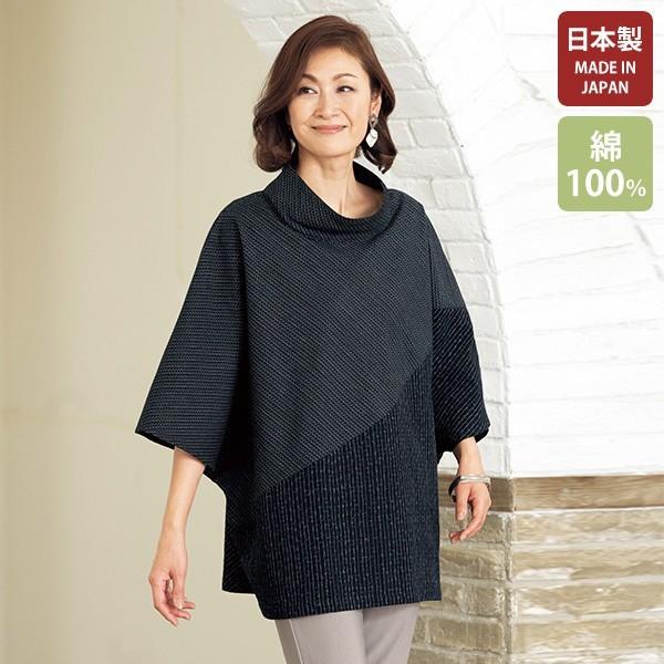 日本製 おしゃれ ブラウス レディース 春夏 久留米ゆったりドルマンブラウス 50代 60代 70代 80代 ミセス シニア ファッション 服 母の日 ギフト 京都通販 ミセスのファッション館 通販 Yahoo ショッピング