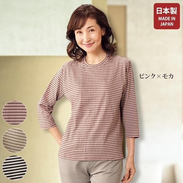 日本製 おしゃれ トップス レディース 綿混先染めボーダーカットソープルオーバー 50代 60代 70代 80代 ミセス シニア ファッション 服 京都通販 ミセスのファッション館 通販 Yahoo ショッピング