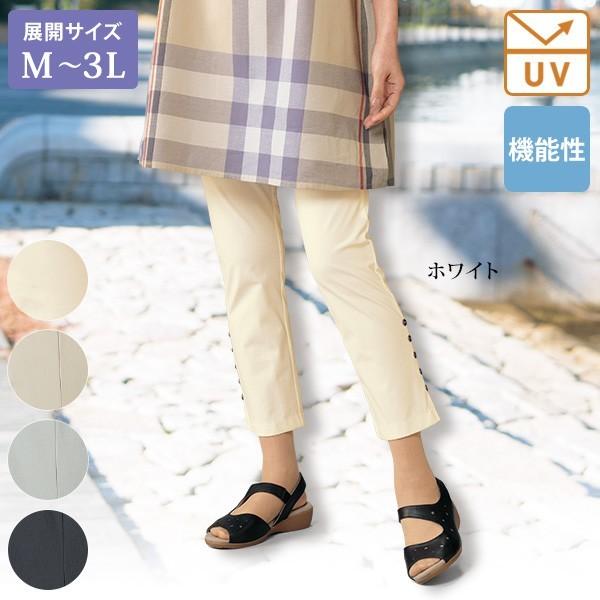 おしゃれ ボトム レディース 綿混裾釦クロプトパンツ 大きいサイズ 50代 60代 70代 80代 ミセス シニア ファッション 服 母の日 ギフト 実用的 京都通販 ミセスのファッション館 通販 Yahoo ショッピング