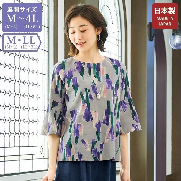 値引 手描き風プリントブラウス レディース ブラウス おしゃれ 日本製 百貨店販売商品 ファッション シニア ミセス 80代 70代 60代 50代 五分 七分袖 サイズ M Www Quantumbytestore Com