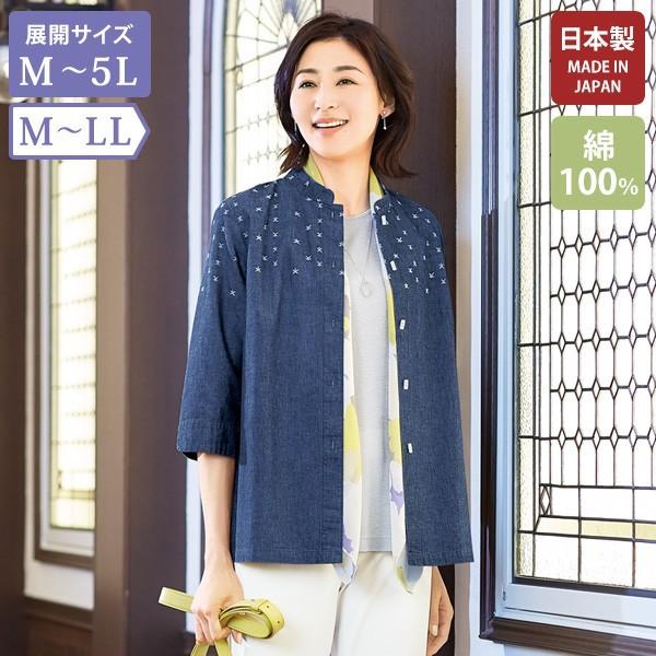 日本製 アウター レディース ネイビーブルー 星柄ジャカードデニムジャケット Navy Blue 50代 60代 70代 80代 ミセス シニア ファッション 百貨店販売商品 京都通販 ミセスのファッション館 通販 Yahoo ショッピング