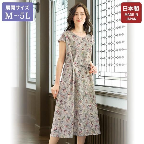 日本製 おしゃれ ワンピース レディース 麻混プリントワンピース 大きいサイズ 50代 60代 70代 80代 ミセス シニア ファッション 百貨店販売商品 京都通販 ミセスのファッション館 通販 Yahoo ショッピング