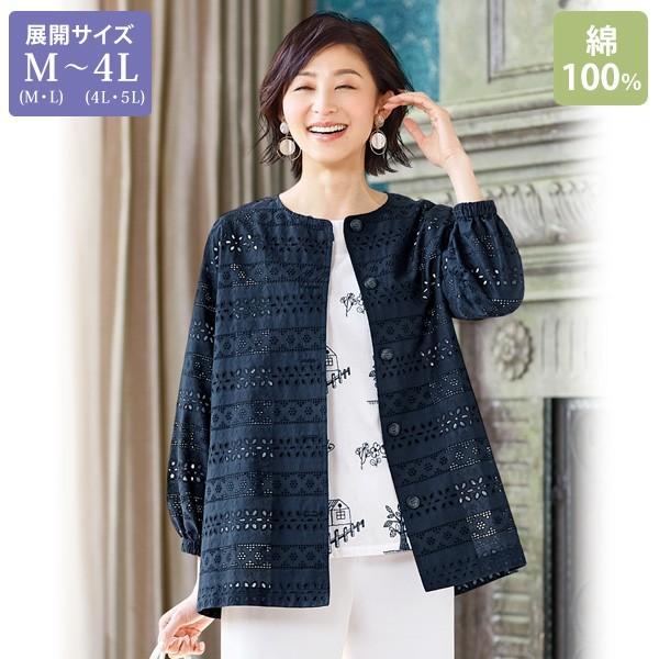 おしゃれ アウター レディース 総レースシャツジャケット 大きいサイズ 50代 60代 70代 80代 ミセス シニア ファッション 百貨店販売商品 京都通販 ミセスのファッション館 通販 Yahoo ショッピング