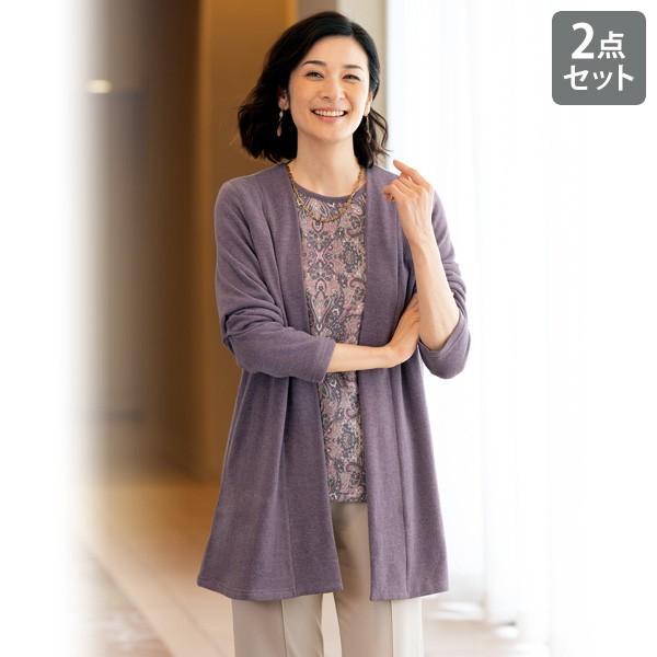 おしゃれ アンサンブル レディース 秋冬 インナープリント起毛カーディガンアンサンブル 50代 60代 70代 80代 ミセス シニア ファッション 服 京都通販 ミセスのファッション館 通販 Yahoo ショッピング