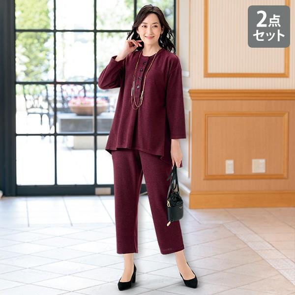 おしゃれ セットアップ レディース 秋冬 起毛カットソーセットアップ 50代 60代 70代 80代 ミセスファッション シニアファッション 婦人 服 京都通販 ミセスのファッション館 通販 Yahoo ショッピング