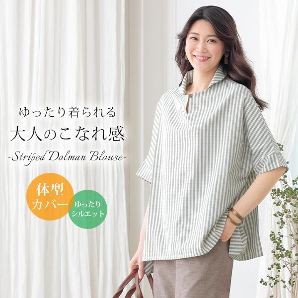 ８０２７【新品】レディースミセスシニア トップスカットソー 最高級日本製ブラウス ブラウス レディース おしゃれ ミセス シニア ファッション 50代 60代