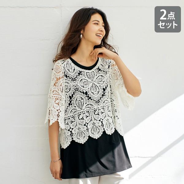 おしゃれ レース こなれ セット ミセスファッション レディース 春夏  