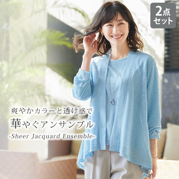 アンサンブル ギフト 母の日 50代 60代 70代 ミセス シニア 