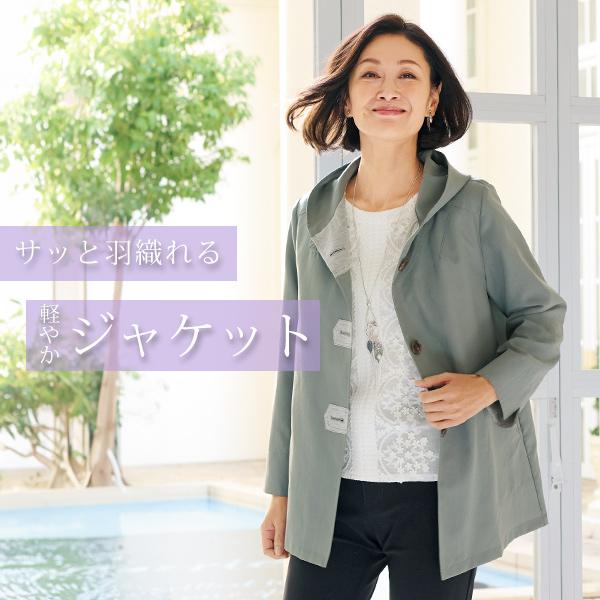 ジャケット アウター 50代 60代 70代 80代 ミセス シニア ジャケット アウター 50代 60代 70代 80代 ミセス シニア