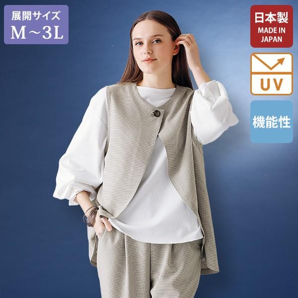 ベスト 50代 60代 70代 80代 ミセス シニア ファッション 大人 おしゃれ レディース 春夏 服 日本製サマードビー織ベスト