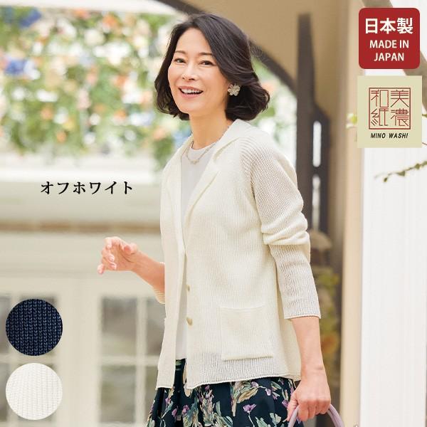 ジャケット 50代 60代 70代 80代 ミセス シニア ファッション 大人
